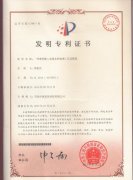 難生化難處理工業(yè)廢水降解COD新成套裝置簡介